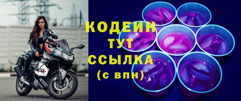 Кодеин напиток Lean (лин)  Таруса 