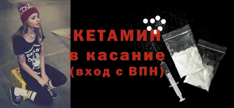 КЕТАМИН ketamine  Таруса 